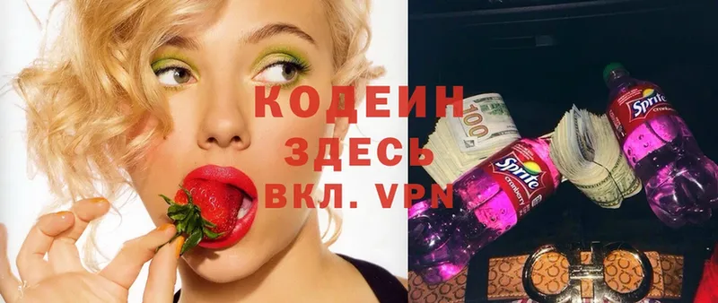 мега как зайти  Кологрив  Codein Purple Drank 